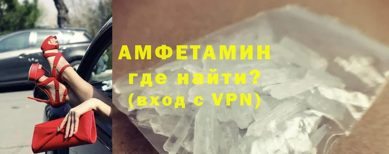 Amphetamine VHQ  купить  цена  Рославль 