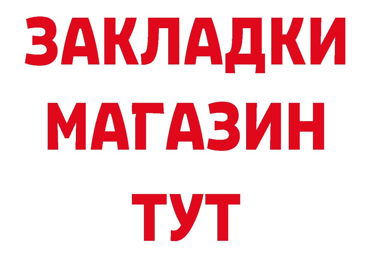 КОКАИН Эквадор зеркало это ссылка на мегу Рославль