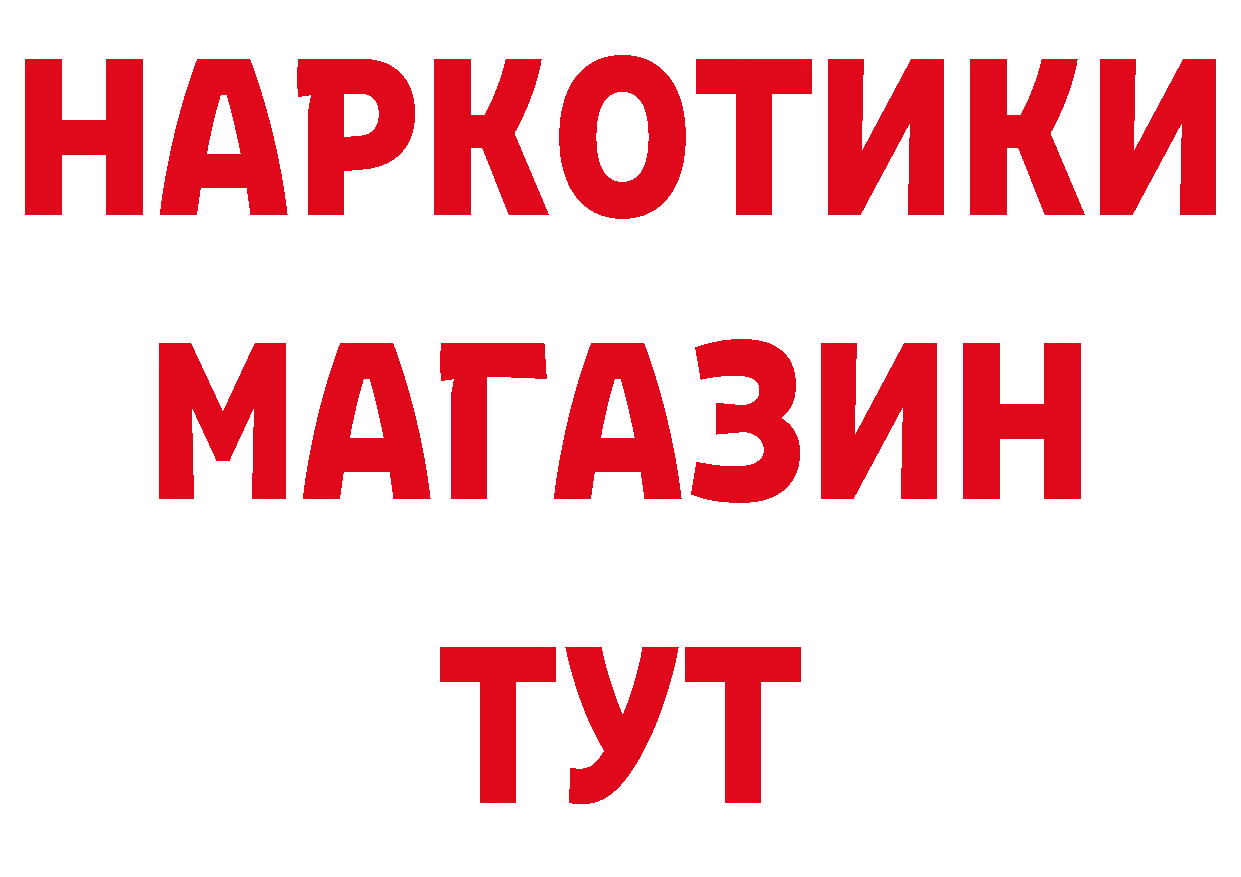 БУТИРАТ бутик сайт нарко площадка кракен Рославль